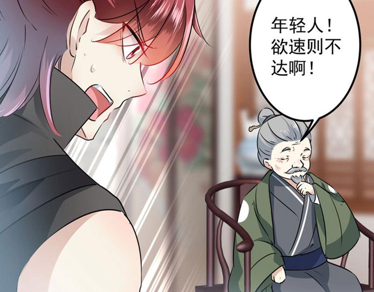 第74话 守！你！妹！的！寡15