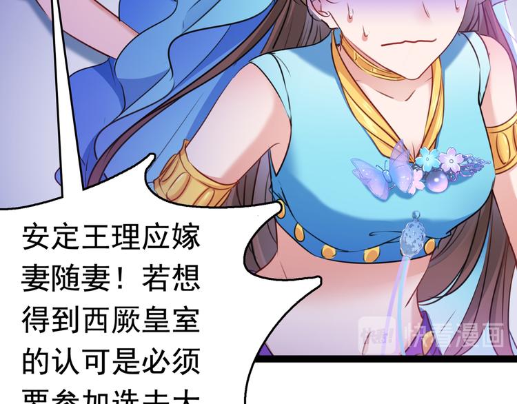 第231话 有种不好的预感……86