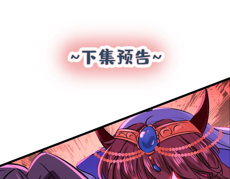 第227话 这门亲事我不认可！102