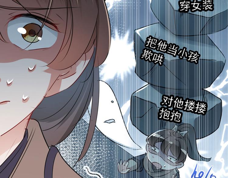 第88话 本王都记起来了！67
