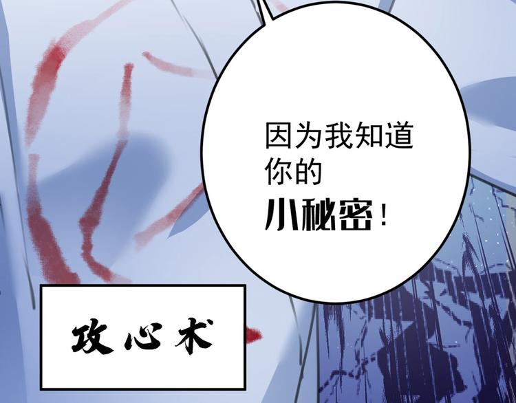 第211话 揪住你的小辫子！65