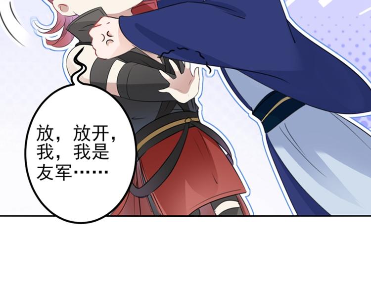 第172话 破坏王林涵上线！17