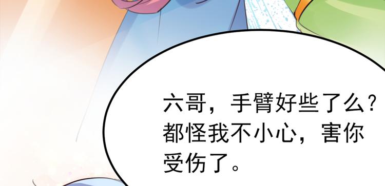 第290话 萧瑾瑜会当皇帝？46