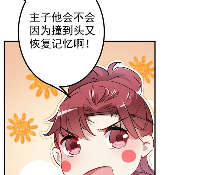 第88话 本王都记起来了！62