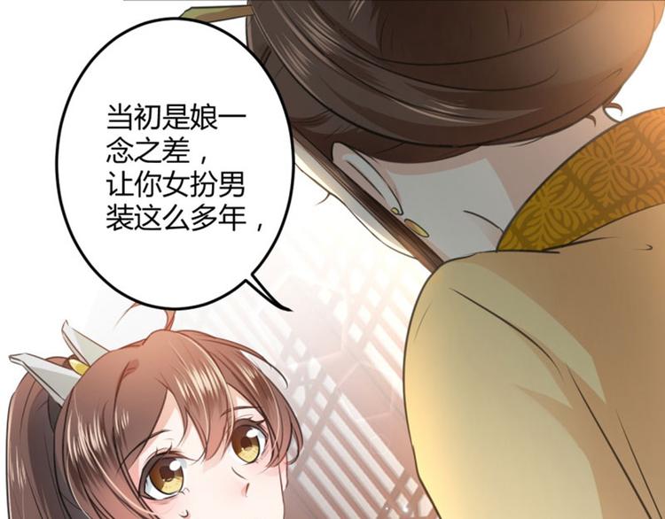 第27话 得到他的心45