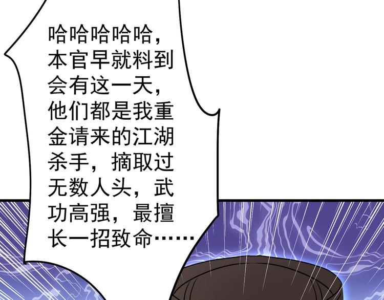 第194话 还不束手就擒！37