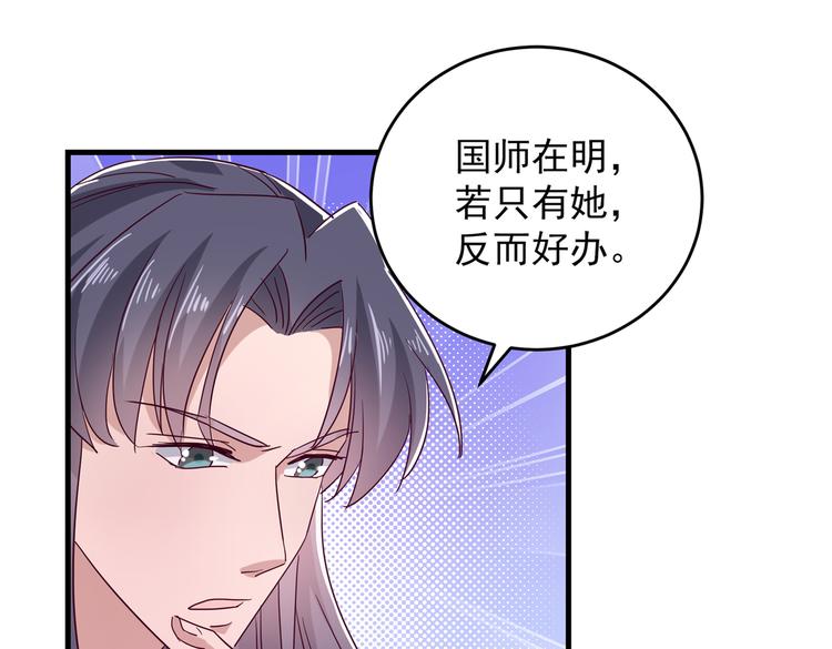 第275话 娶夫忘爹的逆女！59