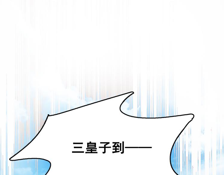 第242话 他才是真驸马？！34