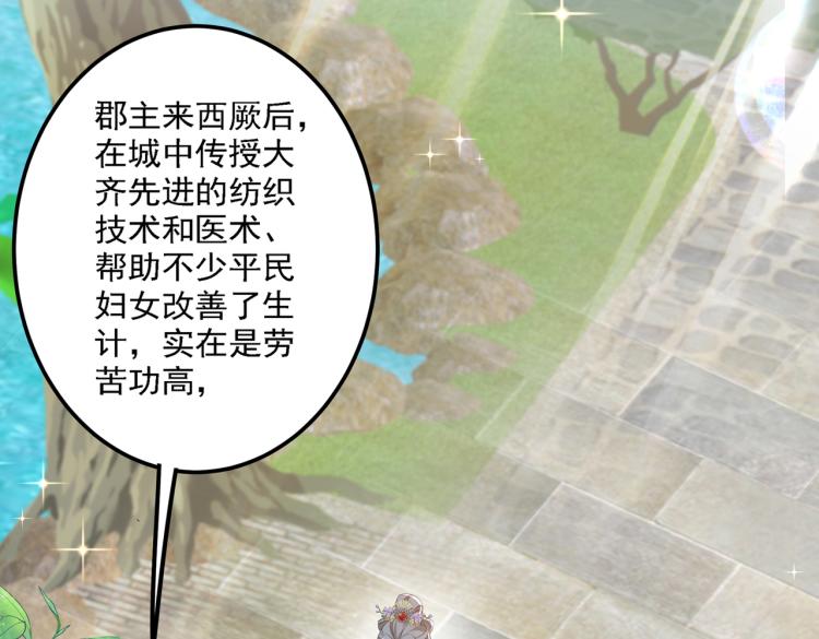 第307话 当年是他救了我？！47