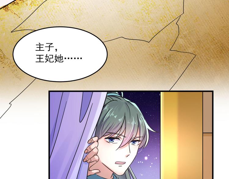 第255话 蛊惑人心的琴声25