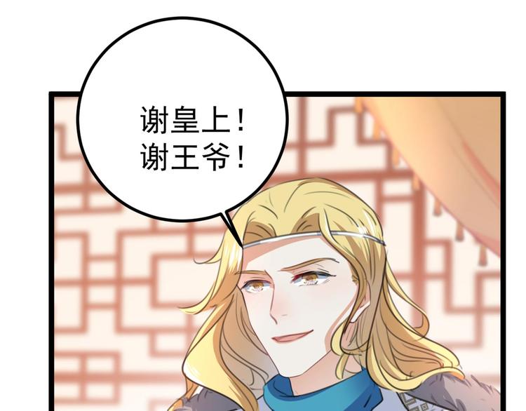 第212话 西厥三皇子闪亮登场108