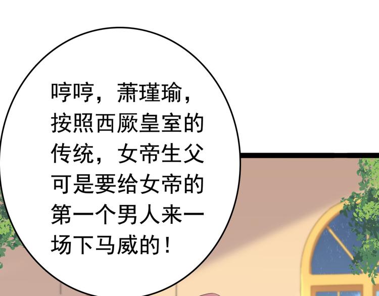 第235话 行房于泉中？75