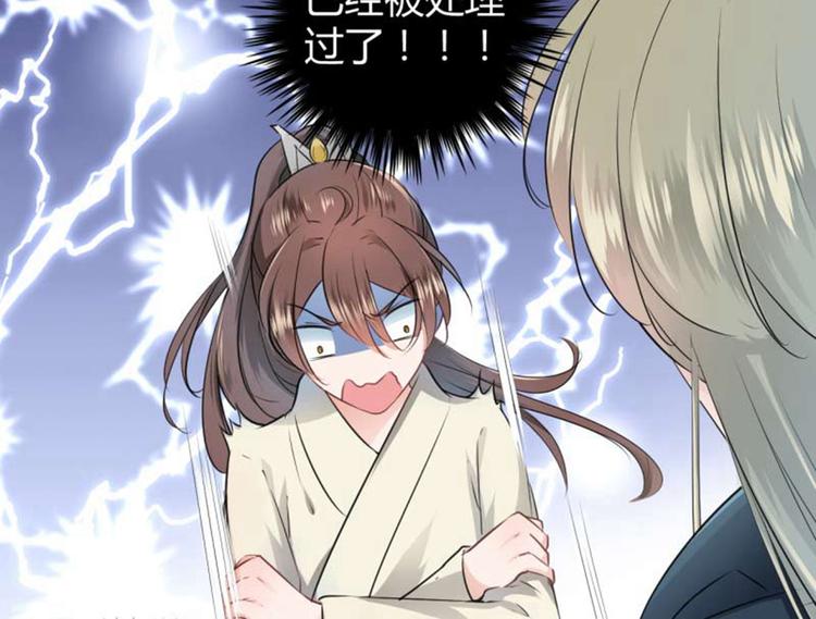 第50话 女儿身暴露了？22