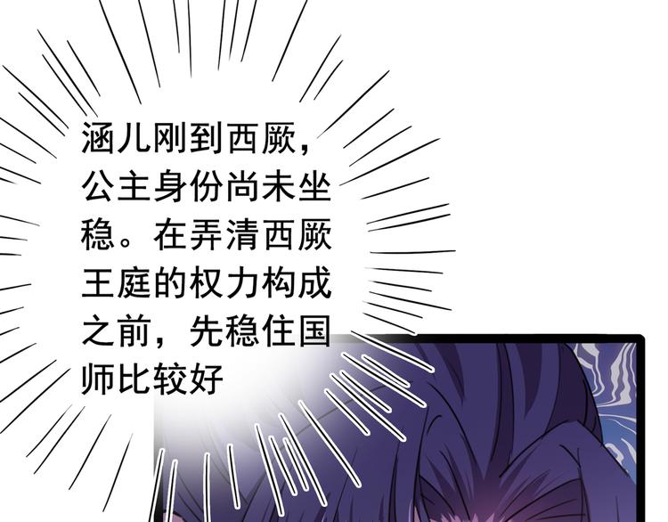 第224话 柳姨娘怎么在这？！55