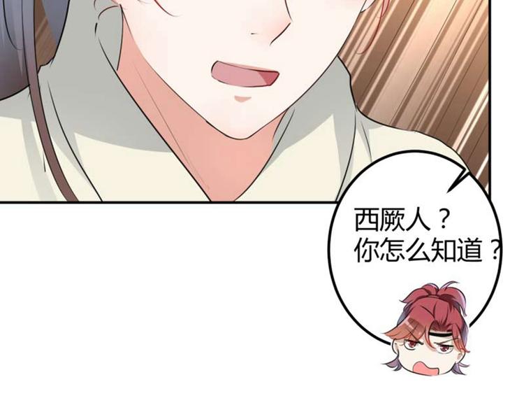 第54话 王爷的占有欲16