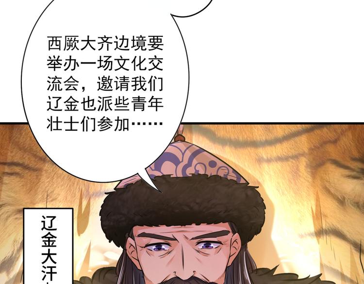 第250话 沈秋也一起去西厥吧11