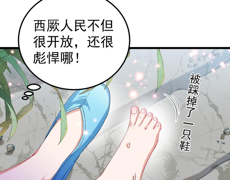 第239话 求女路漫漫~95