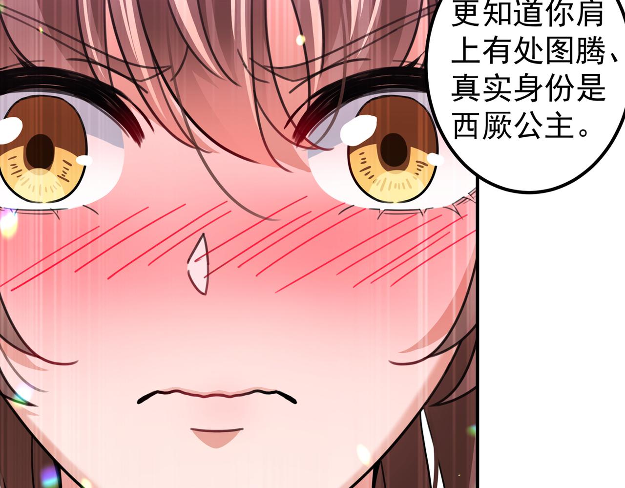 第317话 你也是穿越者？76