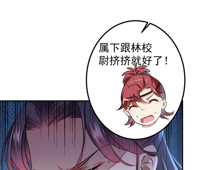 第113话 娘子，一起睡鸭！14