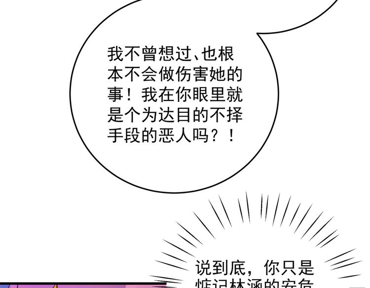 第278话 你得对她负责！57