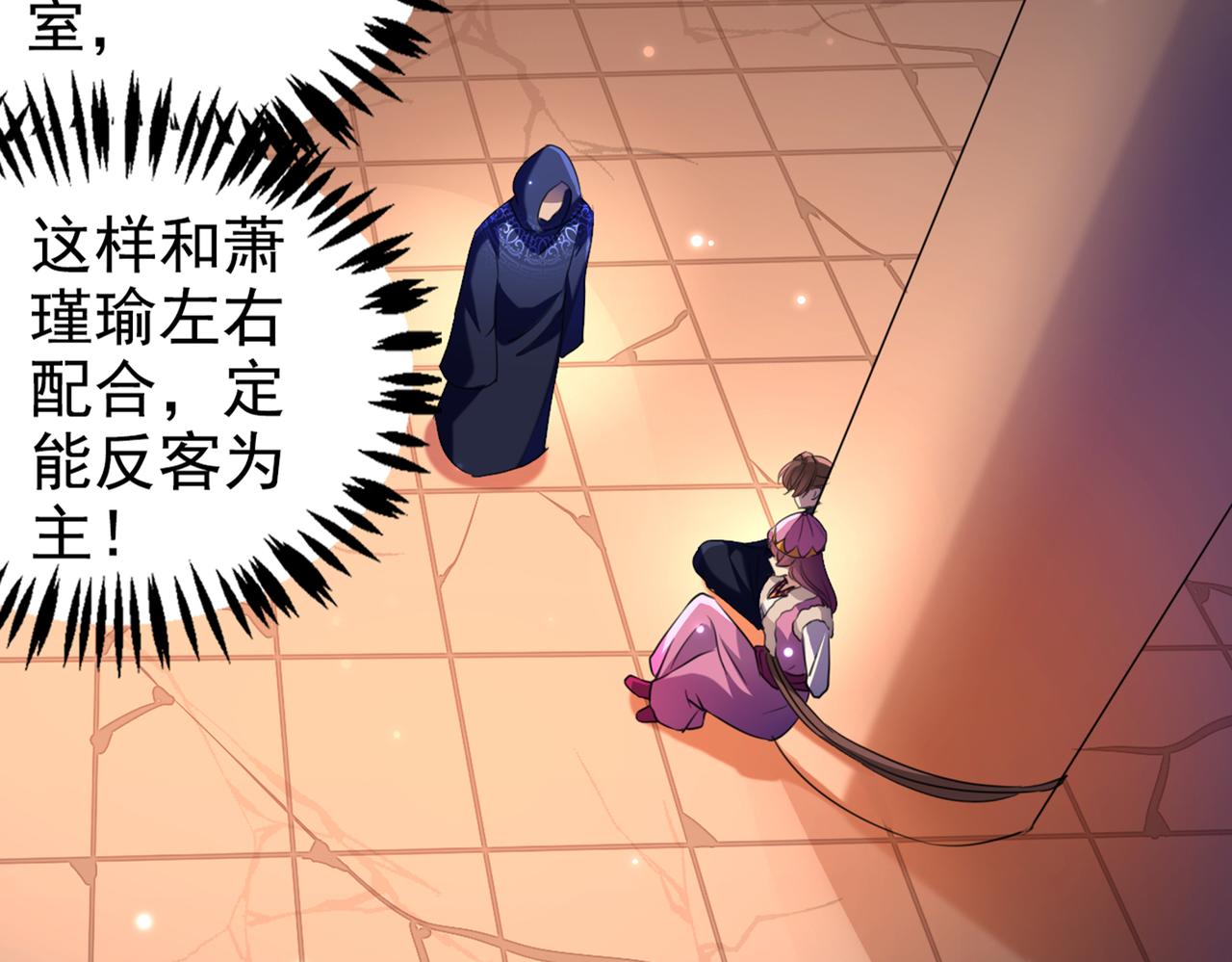 第321话 我们被利用了！60