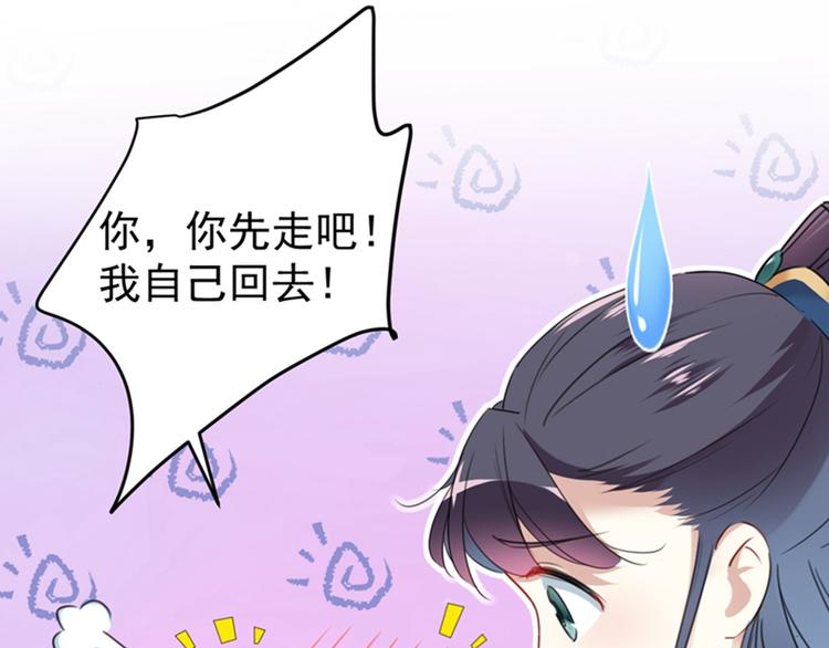 第142话 本王允许你以身相许45