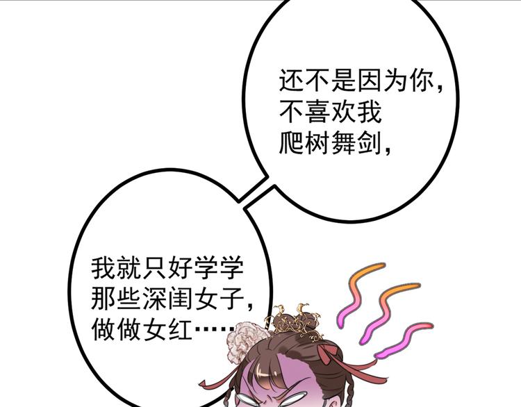 第206话 鸭子浮绿水86