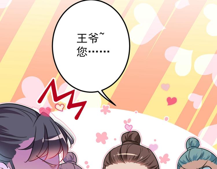 第140话 衣服被偷了！18
