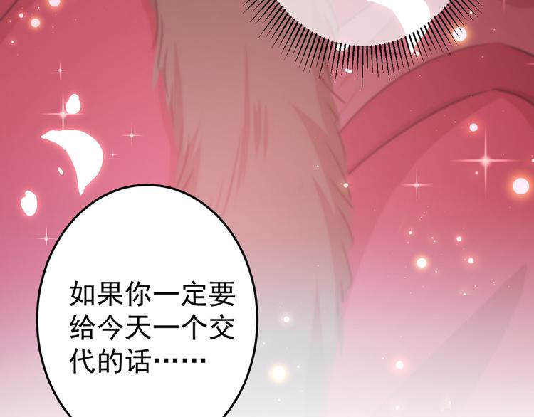 第189话 娘子别耽误吉时了86