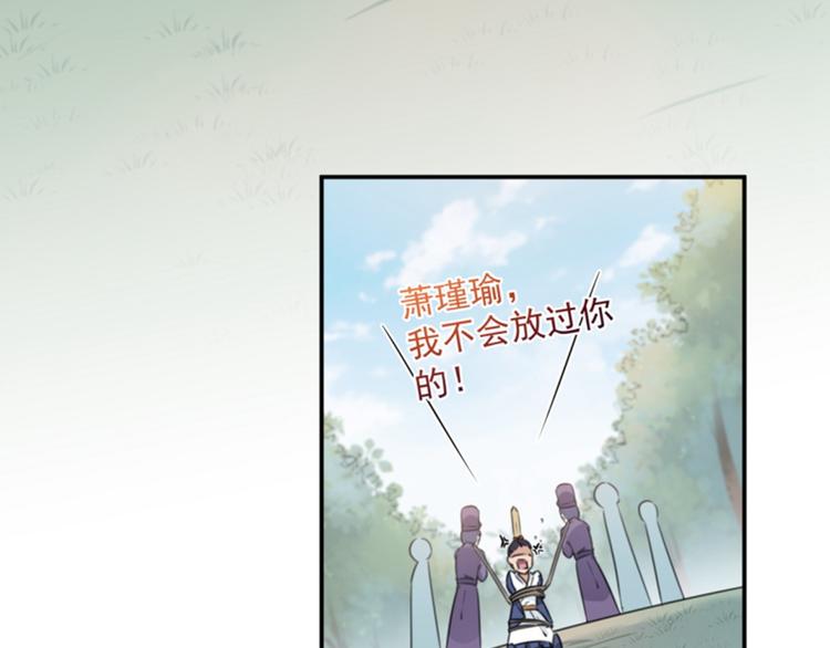 第117话 被太子盯上了？！85