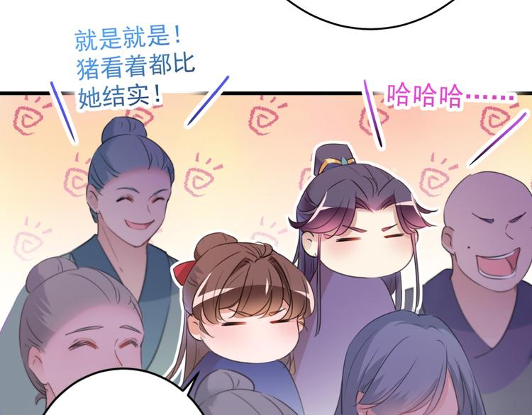 第193话 你可知罪！32