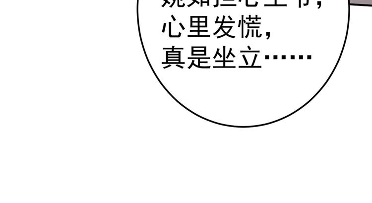 第181话 离我的男人远点儿！75