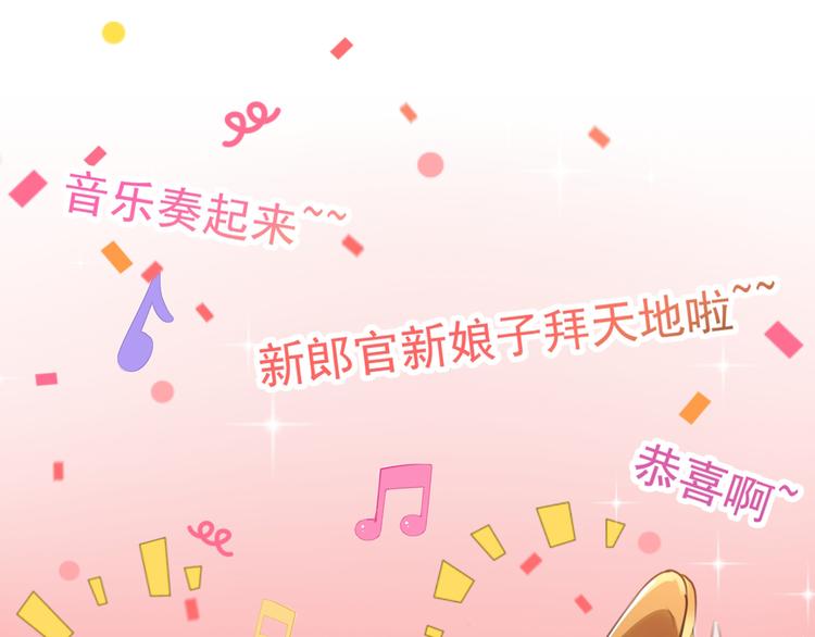 第189话 娘子别耽误吉时了3