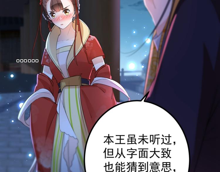 第157话 我们谈恋爱吧！15