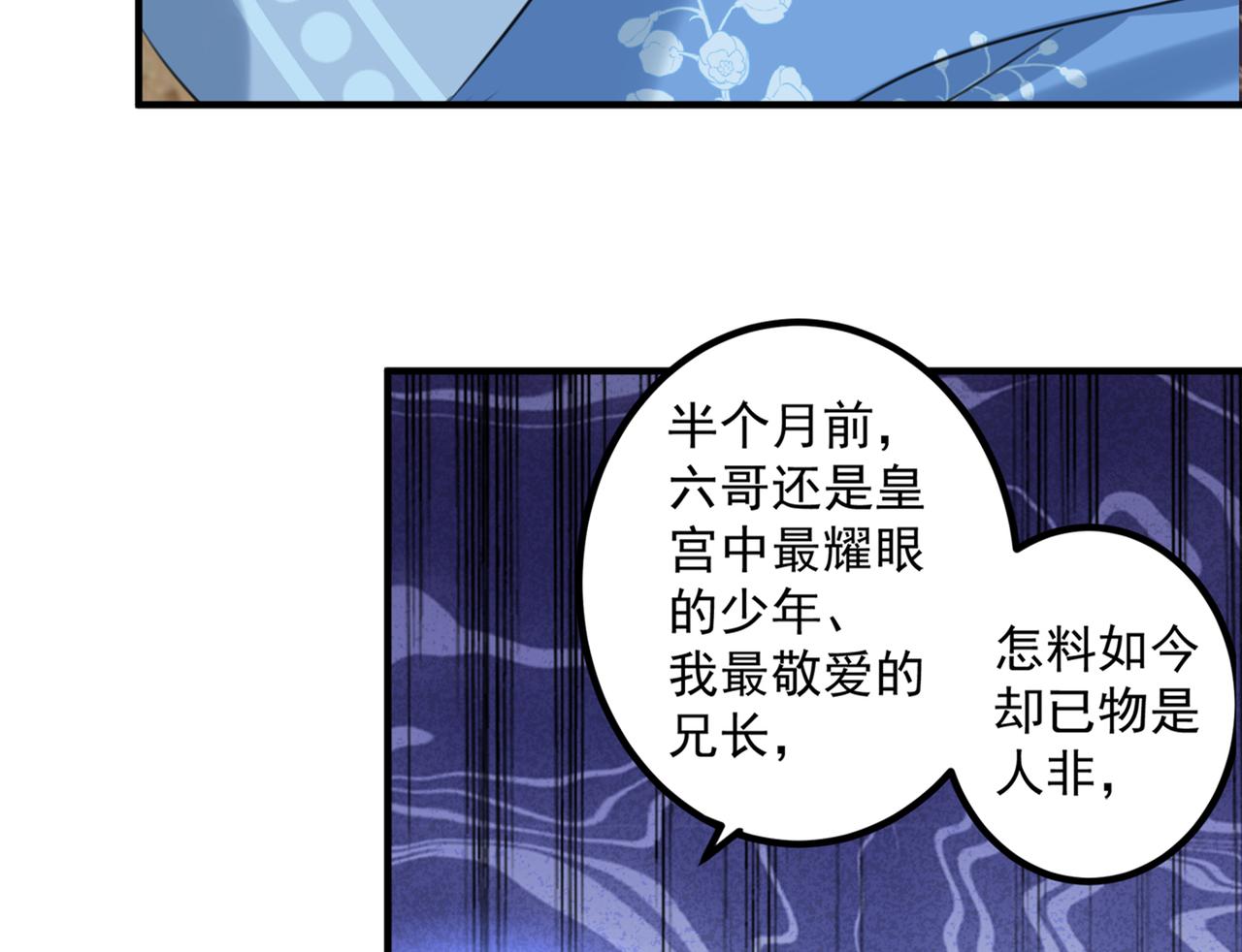 第328话 阿爹，我要回大齐70