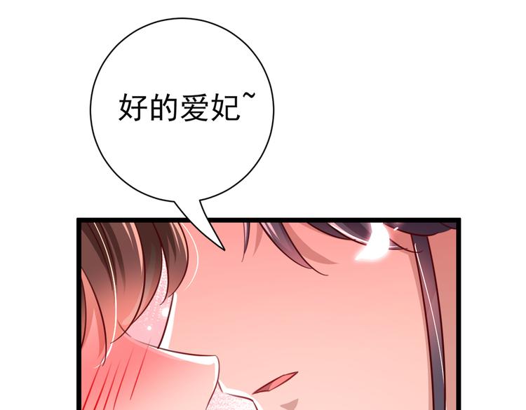 第283话 还是六哥最靠谱~104