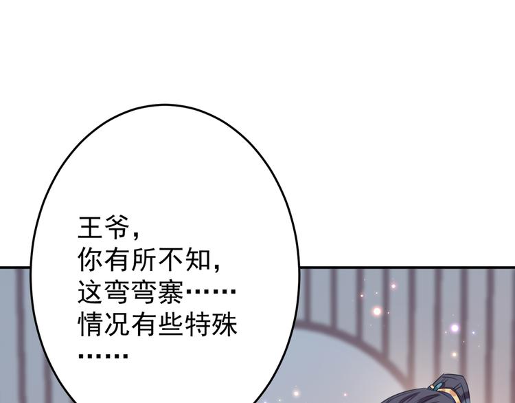 第186话 真是一门好亲事？56