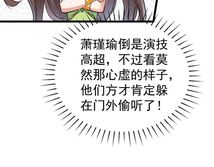 第280话 和莲舟彻底了断70