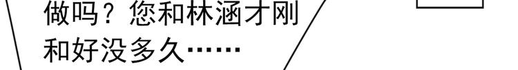 第289话 我不会离开西厥的！86