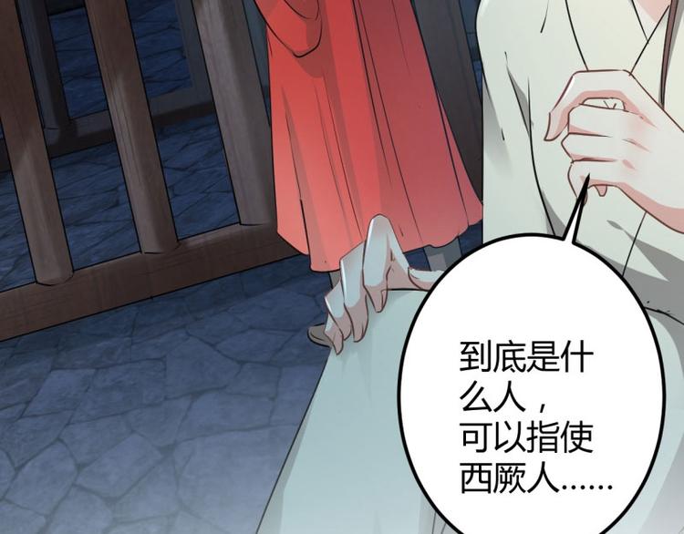 第56话 柳清风VS安定王9