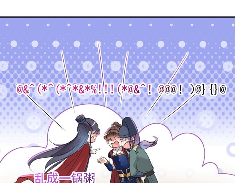 第147话 乱成一锅粥55