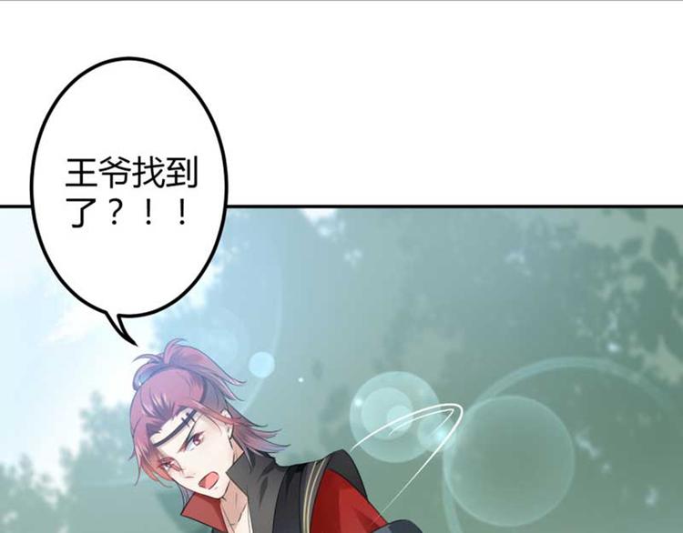 第43话 对你负责8
