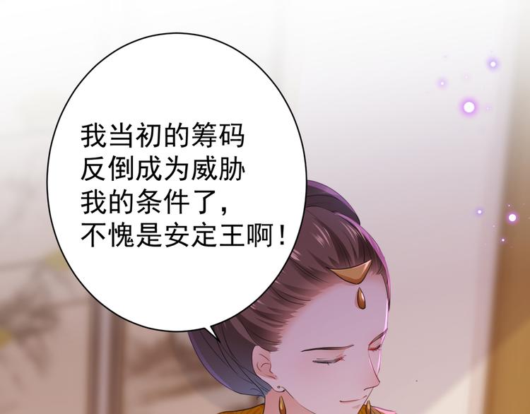 第201话 你已经成了我的软肋70