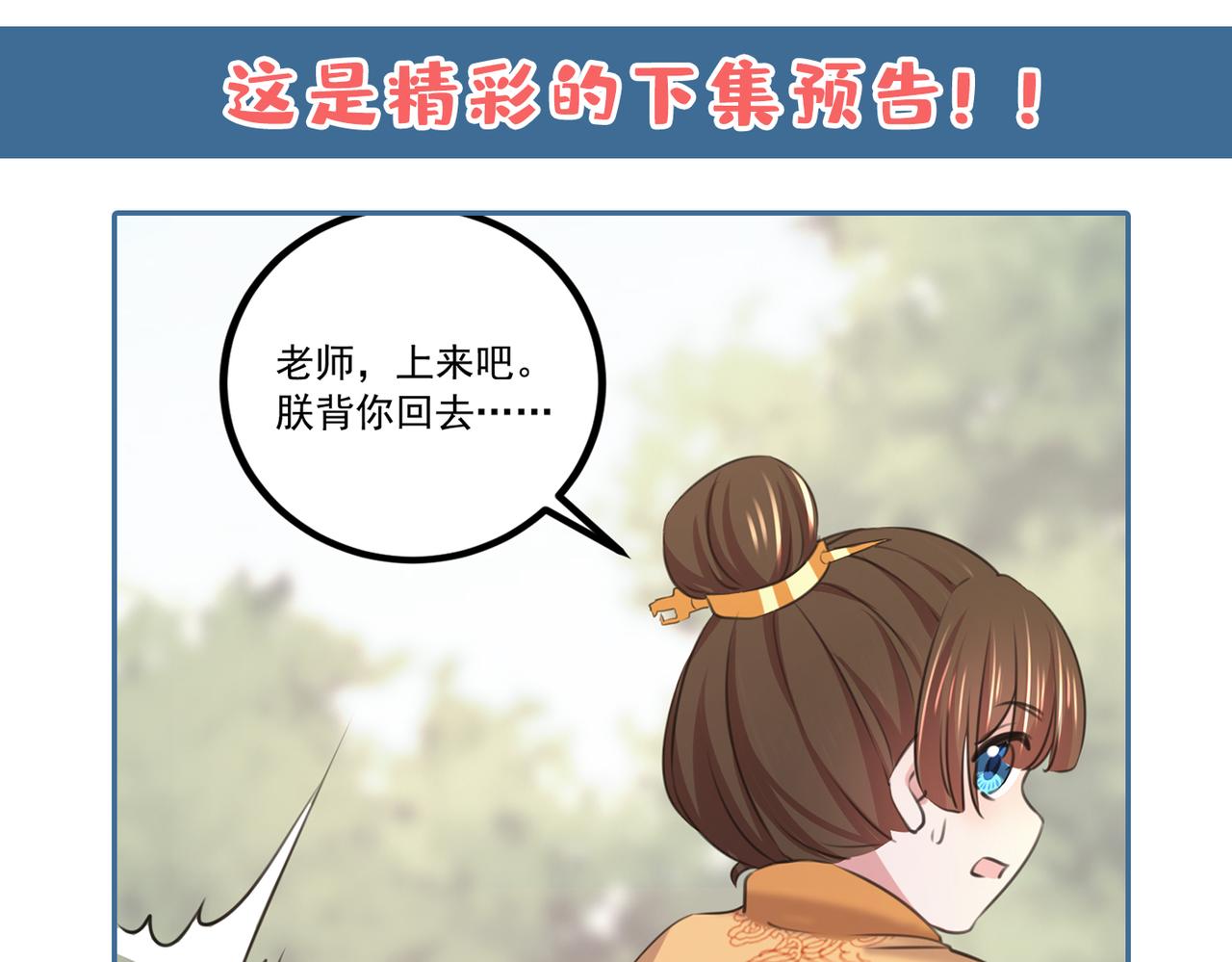 第333话 叫老师，我就救你73