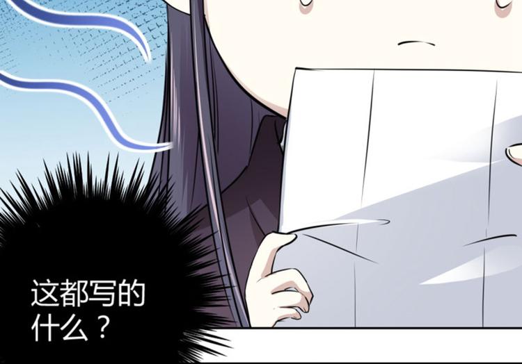 第30话 是她？16