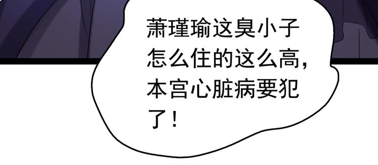 第235话 行房于泉中？74