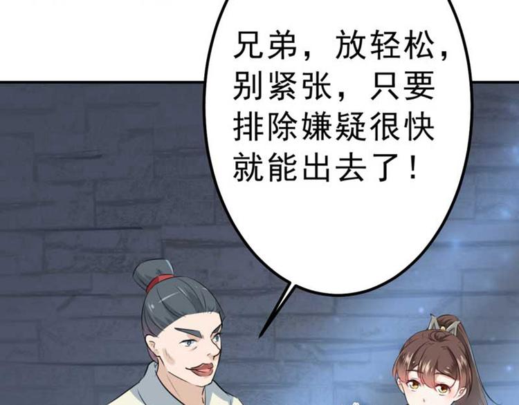 第45话 打入天牢66