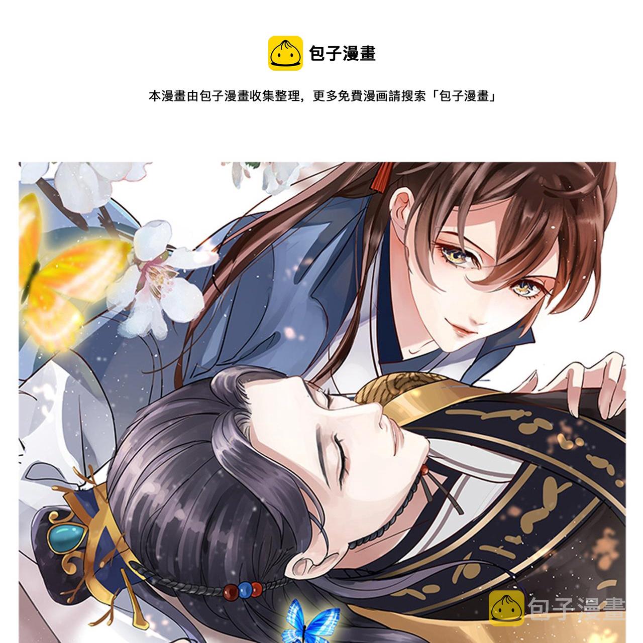 第332话 我答应当太傅0