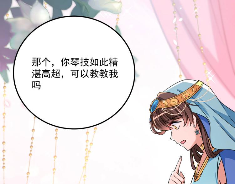第256话 萧瑾瑜真的生气了？34