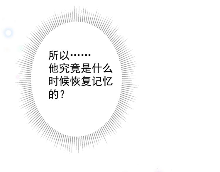 第118话 我今生，非她不可121